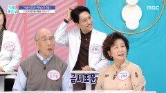 이혼으로 버는 혼테크?, MBC 251113 방송