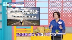 배우자의 재혼, 당신의 생각은?, MBC 251113 방송
