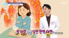 부모님의 마지막은 딸이 간병?, MBC 251113 방송