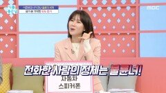 이혼 변호사가 만난 불륜의 세계, 내가 본 기막힌 외도 증거, MBC 251117 방송