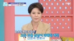 불륜 증거 수집은 어떻게?, MBC 251117 방송