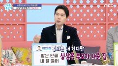자식 이혼 부추기는 부모 특성, MBC 251117 방송