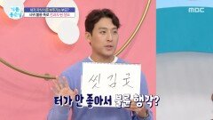사위 불륜 폭로로 전과자 된 장모, MBC 251117 방송