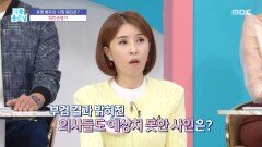 유명 배우의 사망 원인은? 파킨슨병?!, MBC 251119 방송