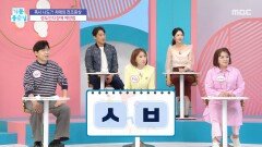 혹시 나도? 치매의 전조증상, 경도인지장애 예방법, MBC 251119 방송