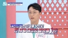 알아채면 늦었다? 초기 증상 없는 대장암, MBC 251119 방송