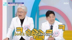 대장암 의심 혹시 나도? 장 건강 의심 신호 방귀, MBC 251119 방송