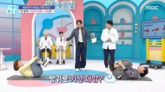 방귀 억지로 참으면 장 건강 위협한다, MBC 251119 방송