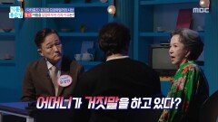 아들을 입양하게 된 진짜 이유는?, MBC 251120 방송