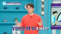 전 재산 기부? 이해한다 vs 못 한다, MBC 251120 방송