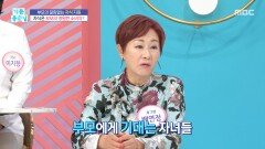 자식은 부모의 영원한 소비자?, MBC 251127 방송