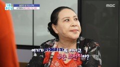 불편한 동거의 시작! 시작부터 삐걱대는 두 사돈, MBC 251127 방송