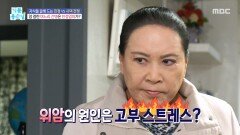 자식들 골병드는 친정 vs 시댁 전쟁, MBC 251204 방송