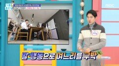딸 잃은 친정엄마! 손해배상 청구 가능?, MBC 251204 방송