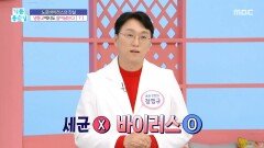 노로바이러스의 진실!, MBC 251205 방송