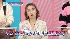 췌장암, 고열량 식습관이 부른다, MBC 251205 방송