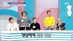 고혈당과 허리 통증 ＜췌장암＞ 신호?, MBC 251208 방송