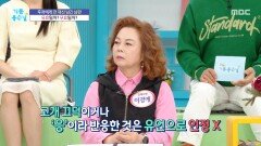 휴대폰으로 찍은 셀카 유언장! 유효일까? 무효일까?, MBC 251210 방송