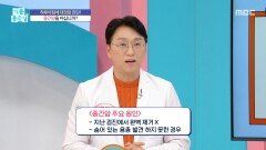 하루아침에 대장암 진단! 중간암을 아십니까?, MBC 251210 방송