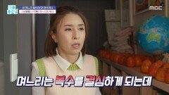집안을 발칵 뒤집은 반전의 내막, MBC 251216 방송