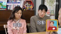 시어머니가 내민 결혼 조건, MBC 251217 방송