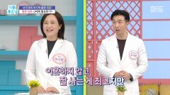 황혼 재혼은 나에게 필요한가?, MBC 251217 방송