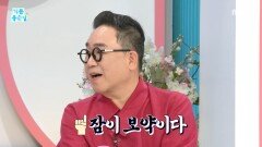 면역력 올리는 숙면, MBC 251219 방송