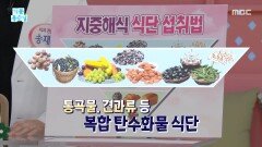 ＜지중해 식단＞이 뭐길래?, MBC 251231 방송