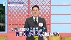집 한 채로 여유롭게 사는 방법, MBC 260102 방송