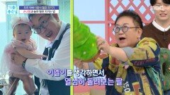 손녀딸과 놀며 혈관 지키는 법, MBC 260102 방송
