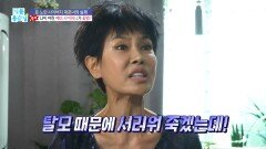 이름과 나이를 속인 예비 시어머니?, MBC 260206 방송