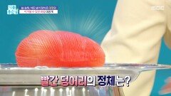 [기분 좋은 날] 대장암을 이겨낼 수 있던 비법?, MBC 260212 방송