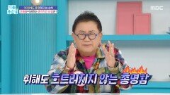 [기분 좋은 날] 후배들이 밝히는 충격적인 장수 비결은?, MBC 260212 방송