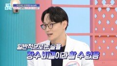 [기분 좋은 날] 심혈관 전문의는 한 잔의 술도 말리고 싶다!, MBC 260212 방송