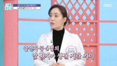 [기분 좋은 날] 노후의 삶이 와르르! 암, MBC 260213 방송