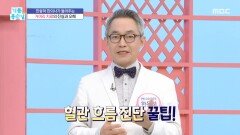 [기분 좋은 날] 심근경색의 전조증상이 있다?, MBC 260213 방송