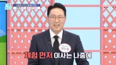 [기분 좋은 날] 귀촌 전 ＜전·월세＞ 살아 보라, MBC 260219 방송