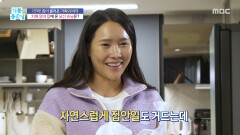 [기분 좋은 날] 치매 엄마 집에 온 낯선 손님?, MBC 260219 방송