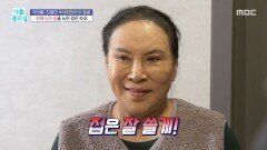 [기분 좋은 날] 치매 노인 집을 노린 검은 속내, MBC 260219 방송