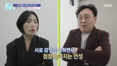 [기분 좋은 날] 항암치료 시어머니 간병은 누가?, MBC 260220 방송