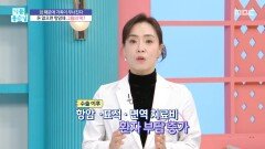 [기분 좋은 날] 돈 없으면 항암제 그림의 떡?, MBC 260220 방송