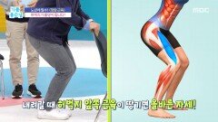 [기분 좋은 날] 암 생존율 높이는 ＜항암 근육＞, MBC 260227 방송