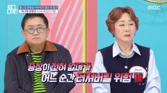 [기분 좋은 날] 개그맨 김형곤 46세 죽음의 비밀, MBC 260306 방송