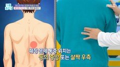 [기분 좋은 날] 췌장암 적신호 이미 커져 있었다?, MBC 260309 방송