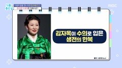 [기분 좋은 날] 김자옥이 부탁한 장례식은?, MBC 260309 방송