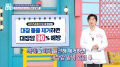 [기분 좋은 날] 미루고 미룬 내시경에서 암 발견, MBC 260309 방송