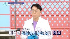 [기분 좋은 날] 늦기 전에 대장 내시경 받아라, MBC 260313 방송