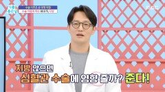 [기분 좋은 날] 수술 어렵게 하는 최대의 적 지방!, MBC 260313 방송