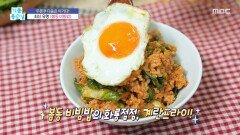 [기분 좋은 날] ＜봄동 달래 사과 겉절이＞, MBC 260316 방송