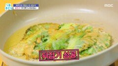 [기분 좋은 날] 봄동전! 꼭 한번 드셔보세요, MBC 260316 방송